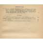 Arkhivnoe delo. Organ glavnogo Arkhivnogo Upravleniia NKVD SSSR; No 1 (49), XV god izdaniia, 1939 g. // Архивное дело. Орган главного Архивного Управления НКВД СССР; Но 1 (49), КСВ год издания, 1939 г. [časopis, Rusko, archivnictví, heraldika]