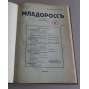 Mladoross – Ezhemsiachnik (Младоросс – Ежемесячник); No. 1–6 (1930), No. 7–14 (1931), No. 15 (1932) [exil, Rusko]