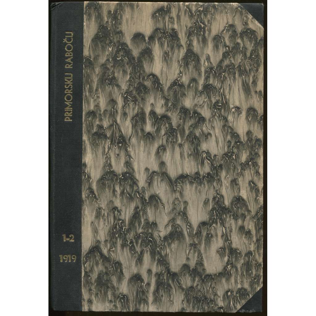 Primorskii rabchii. Ezhenedelnyi organ professionalnago soiuza "Igla"; No. 1-2  (Приморский рабчий. Еженедельный орган профессионального союза "Игла") [Rusko, revoluce, politika]