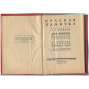 Красная памятка для воинов рабоче-крестьянской красной армии и красного флота об основных вопросах военного дела. Второе исправленное дополненное издание [Rudá armáda]