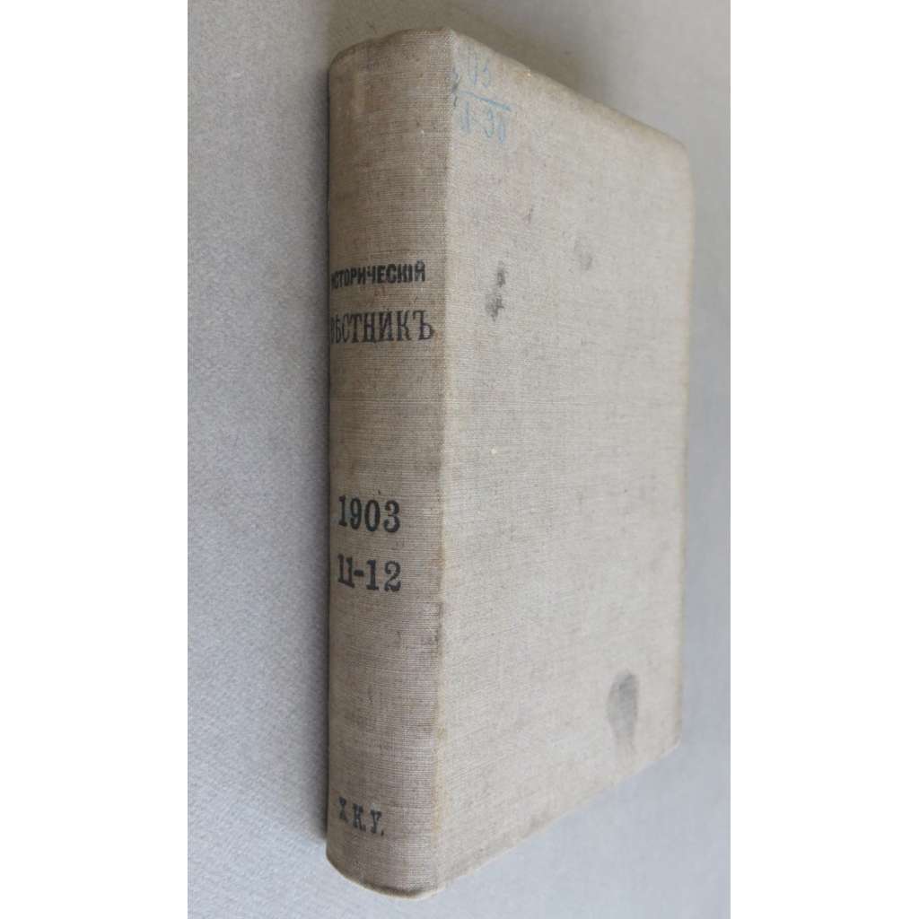 Istoricheskii vestnik. Istoriko-literarturnyi zhurnal; 24/11, 12 (1902) god dvadtsat chetvertyi, noiabr, dekabr, tom XCIV [Исторический вестник. Историко-литерартурный журнал, historie, literatura, časopis, carské Rusko]