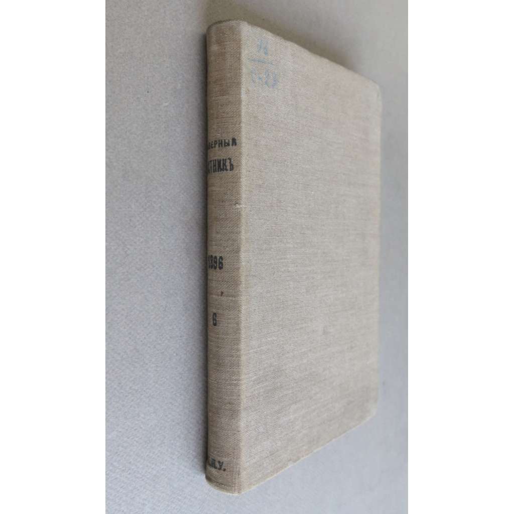 Severnyi vestnik. Zhurnal literaturno-nauchnyi i politicheskii; 11/6 (1896) odinnadtsatyi god, iiun [Северный вестник. Журнал литературно-научный и политический, literatura, věda, politika, časopis, carské Rusko]