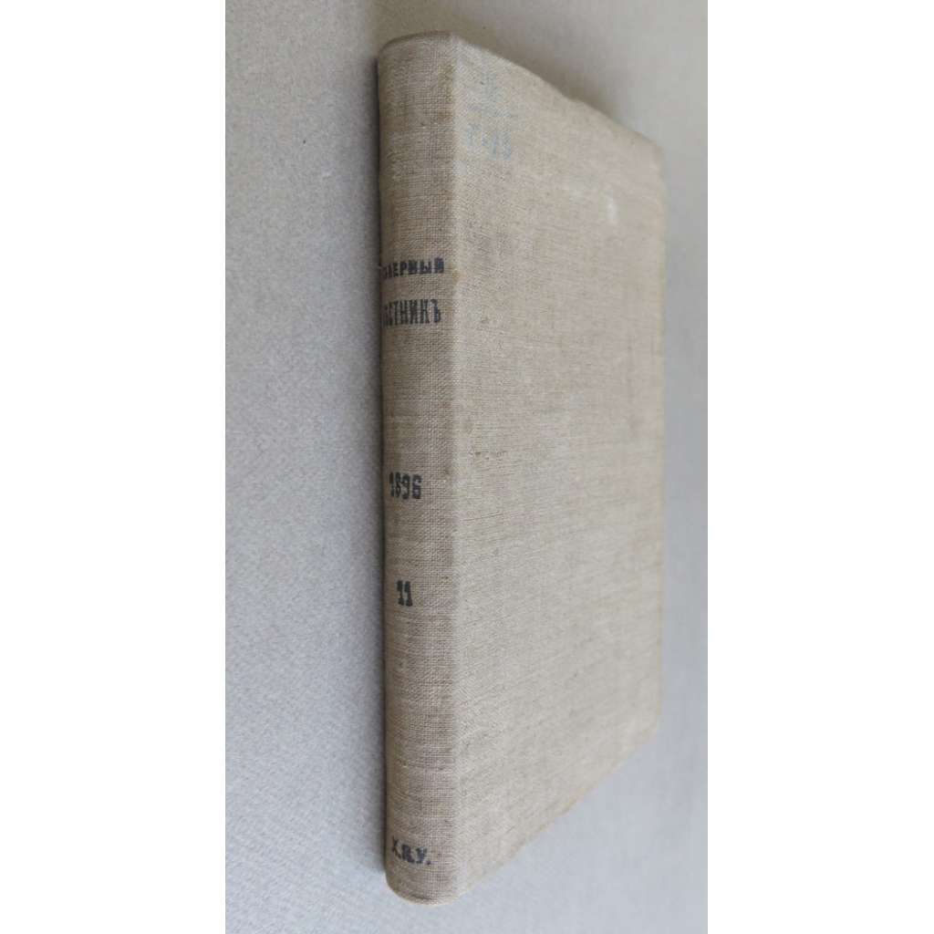 Severnyi vestnik. Zhurnal literaturno-nauchnyi i politicheskii; 11/11 (1896) odinnadtsatyi god, noiabr [Северный вестник. Журнал литературно-научный и политический, literatura, věda, politika, časopis, carské Rusko]