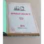 Propagandist. Zhurnal MK i MGK VKP(b); No. 1, 3, 4, 6-11 (1937) [Пропагандист. Орган культпропа МК и МГК ВКП(б), politika, propaganda, komunismus, Rusko]