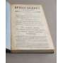 Propagandist. Zhurnal TSK, MK i MGK VKP(b); No. 1-12 (1944) [Пропагандист. Журнал ЦК, МК и МГК ВКП(б), politika, propaganda, komunismus, Rusko]
