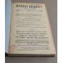 Propagandist. Zhurnal TSK, MK i MGK VKP(b); No. 13-44 (1944) [Пропагандист. Журнал ЦК, МК и МГК ВКП(б), politika, propaganda, komunismus, Rusko]
