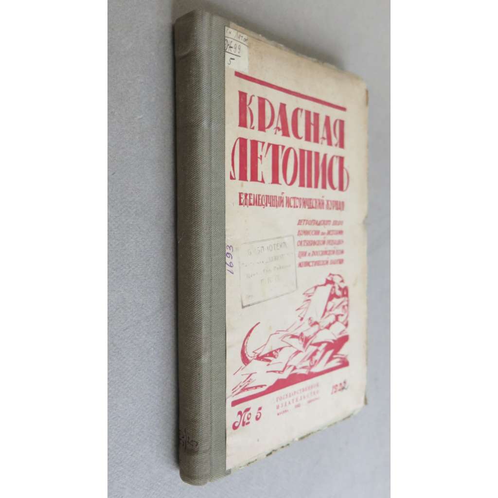 Internationale Presse-Korrespondenz; 8. Jahrgang 1928, Nrn. 1-60 + Inhaltsverzeichnis für das 1. Halbjahr [Inprekorr, časopis, Kominterna, Komunistická internacionála, komunismus]