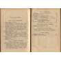 Proletarskaia revoliutsiia. Istoricheskii zhurnal Istparta; No 11, 1922 g. [Пролетарская революция, časopis, komunismus, marxismus, Rusko, historie]