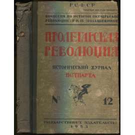 Proletarskaia revoliutsiia. Istoricheskii zhurnal Istparta; No 12, 1922 g. [Пролетарская революция, časopis, komunismus, marxismus, Rusko, historie]