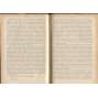 Proletarskaia revoliutsiia. Istoricheskii zhurnal Istparta; No 10 (22), 1923 g. [Пролетарская революция, časopis, komunismus, marxismus, Rusko, historie]