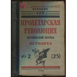 Proletarskaia revoliutsiia. Istoricheskii zhurnal Istparta; No 2 (25), 1924 g. [Пролетарская революция, časopis, komunismus, marxismus, Rusko, historie]