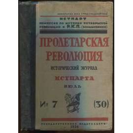 Proletarskaia revoliutsiia. Istoricheskii zhurnal Istparta; No 7 (30), Iiul 1924 g. [Пролетарская революция, časopis, komunismus, marxismus, Rusko, historie]