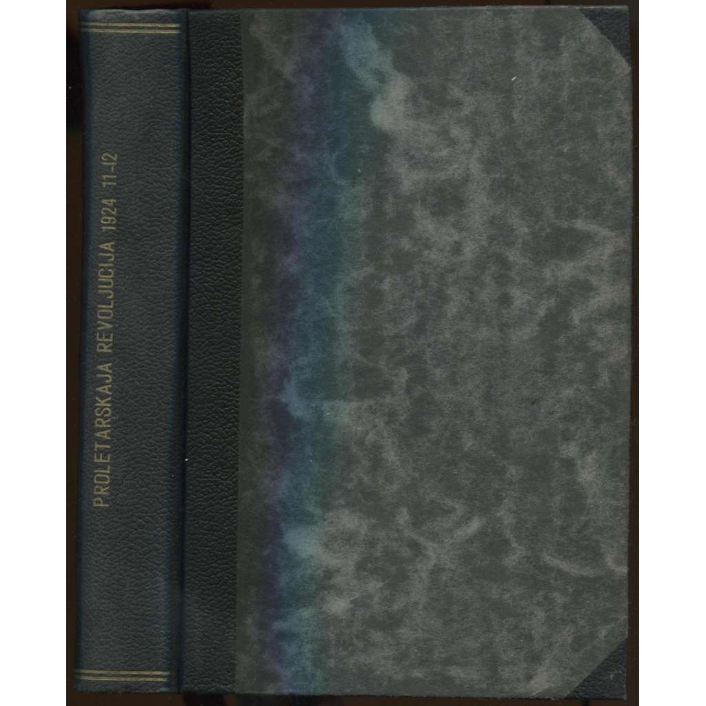 Proletarskaia revoliutsiia. Istoricheskii zhurnal Istparta; No 11, 12 (34, 35), Noiabr, Dekabr 1921 g. [Пролетарская революция, časopis, komunismus, marxismus, Rusko, historie]