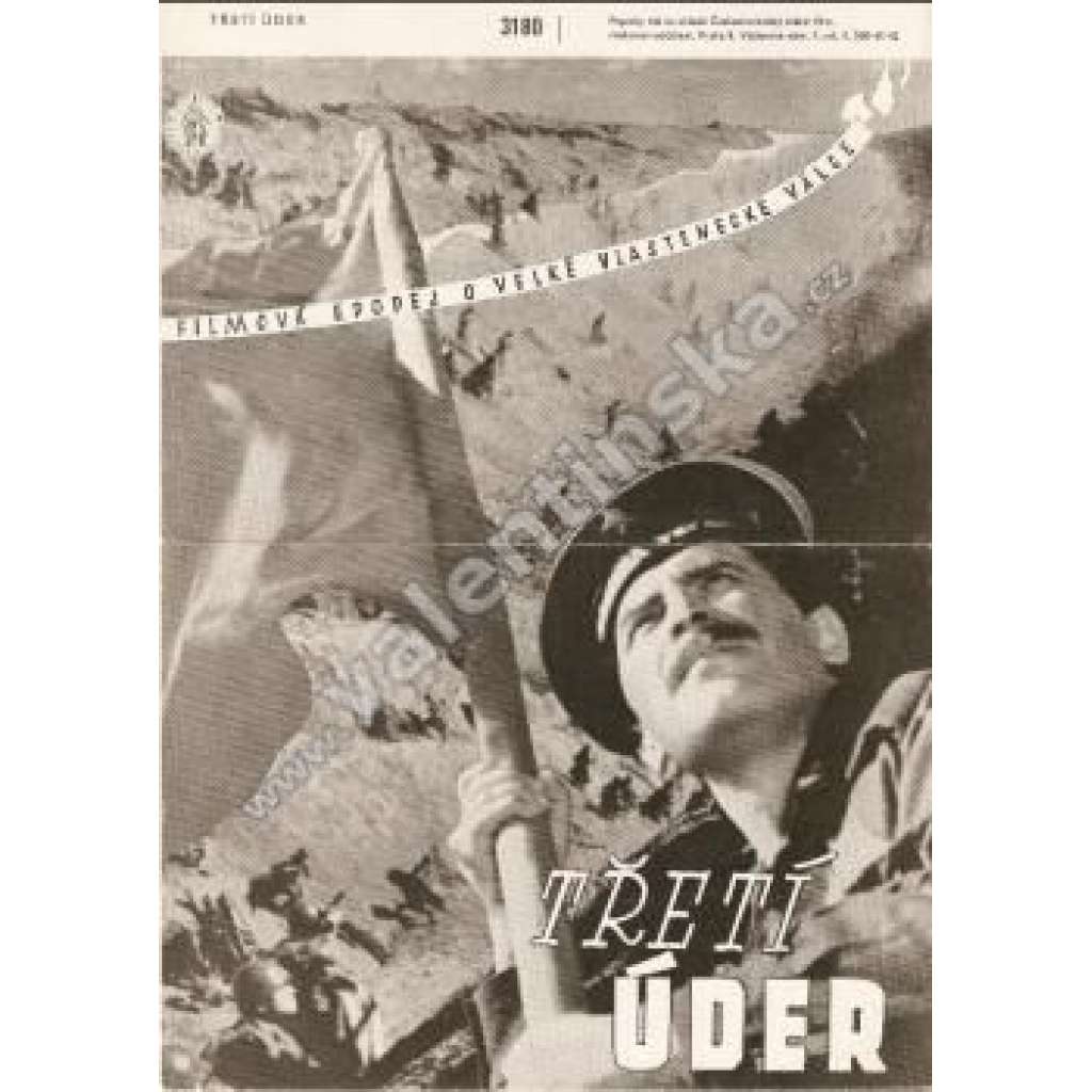 Třetí úder (film, kino)