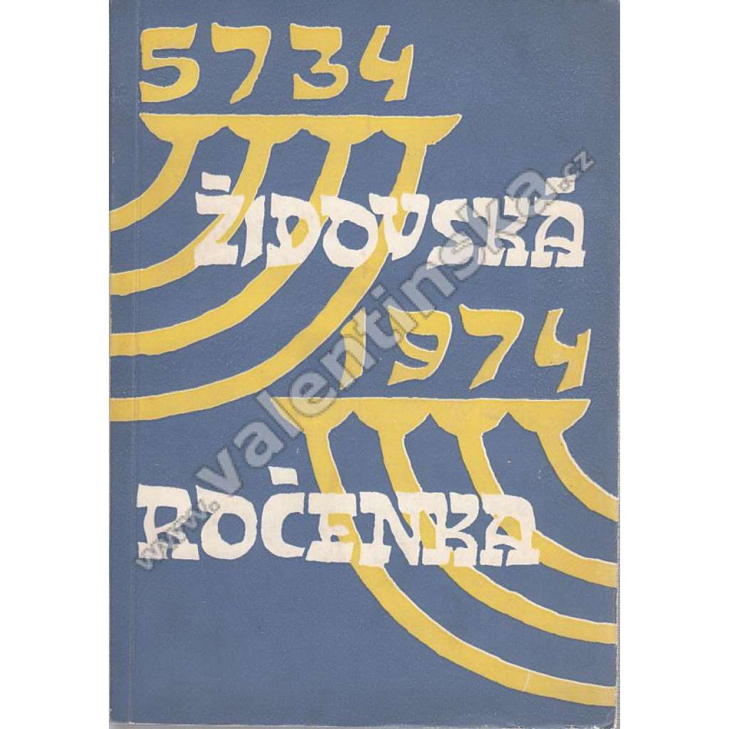 Židovská ročenka  -  5734 (1973-1974)