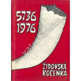 Židovská ročenka -  5736 (1975 - 1976)