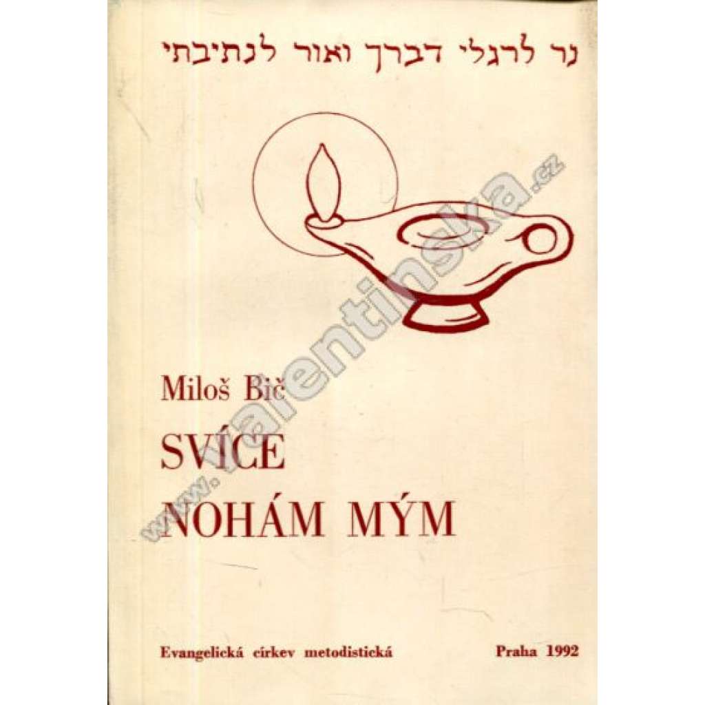 Svíce nohám mým [Hrst podnětů k zamyšlení nad Starým zákonem]