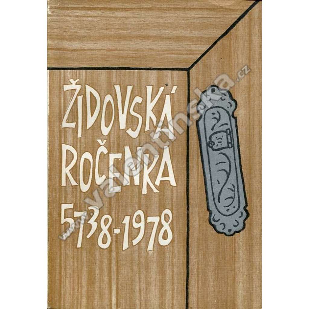 Židovská ročenka - 5738 (1977/1978)