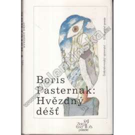 Hvězdný déšť [Pasternak- výbor z básnického díla - básně, verše, ed. Klub přátel poezie]