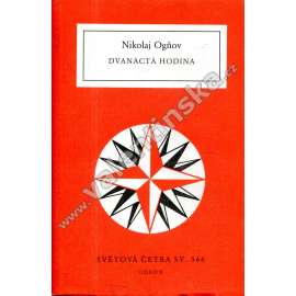 Dvanáctá hodina (Světová četba, sv. 566)