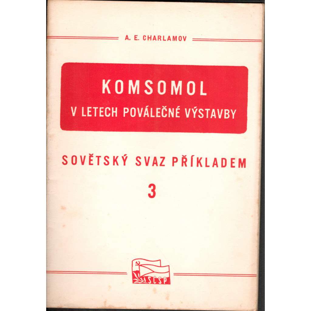 Komsomol v letech poválečné výstavby (edice: Sovětský svaz příkladem, sv. 3) [politika, propaganda, komunismus]