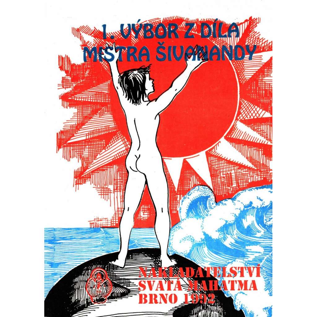 1. výbor z díla mistra Srí swami Šivanandy (edice: Lotosový květ) [jóga, meditace]