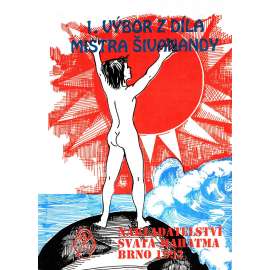 1. výbor z díla mistra Srí swami Šivanandy (edice: Lotosový květ) [jóga, meditace]