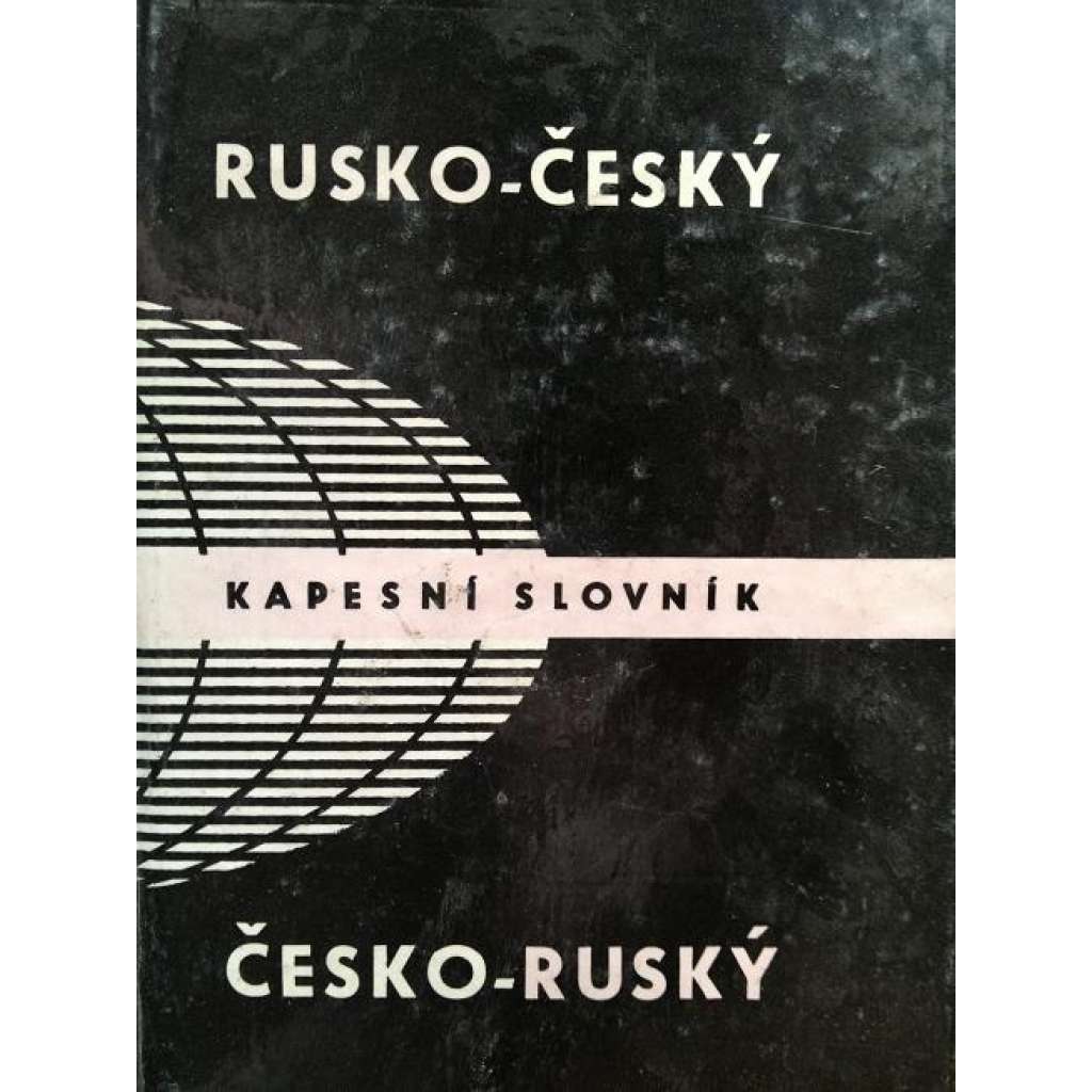 Rusko-český, česko-ruský kapesní slovník (slovník, Ruský jazyk)