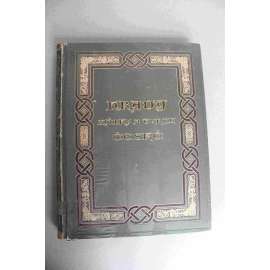 Hrady, zámky a tvrze Království českého. Díl 11 - Prachensko (historie, architektura, mj. Zvíkov, Orlík, Rabí, Vimberk, Blatná, Březnice, Tchořovice, Chanovice) Hrady, zámky a tvrze Království českého. Díl 11 - Prachensko (historie, architektura, mj. Zvíkov, Orlík, Rabí, Vimberk, Blatná, Březnice, Tchořovice, Chanovice)