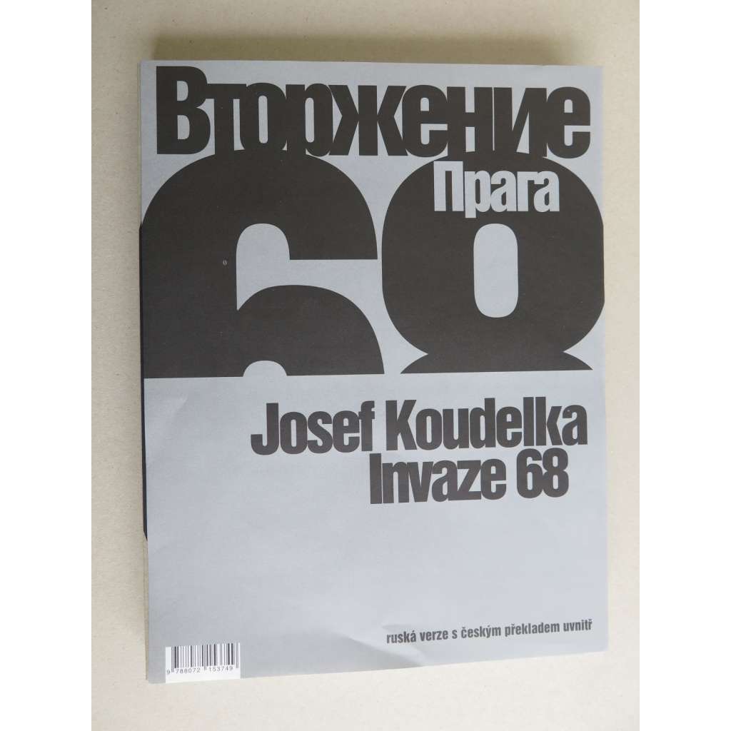Invaze 68 - Vtorženije 68 (Josef Koudelka) - česko-ruská verze