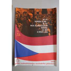 Plakát - 60. výročí VŘSR 1977 - komunismus, propaganda - Měsíc československo-sovětského přátelství