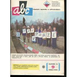 Časopis ABC, č. 7, roč. 19 (1975) - Obsahuje vystřihovací modely - déčka [Jedno číslo časopisu. Obsahuje všechny vystřihovací modely na polokartonu - déčka]