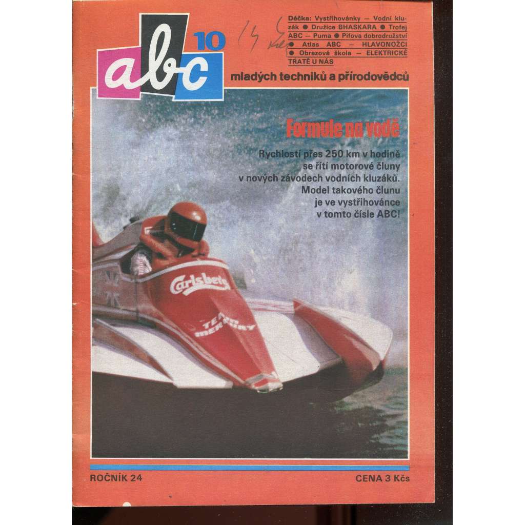 Časopis ABC, č. 10, roč. 24 (1980) - Obsahuje vystřihovací modely - déčka [Jedno číslo časopisu. Obsahuje všechny vystřihovací modely na polokartonu - déčka]