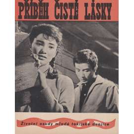 Příběh čisté lásky. Bio-program v obrazech. Filmový prospekt z kina. (režie Tadaši Imai, hrají Š. Ehara, H. Nakaharová)