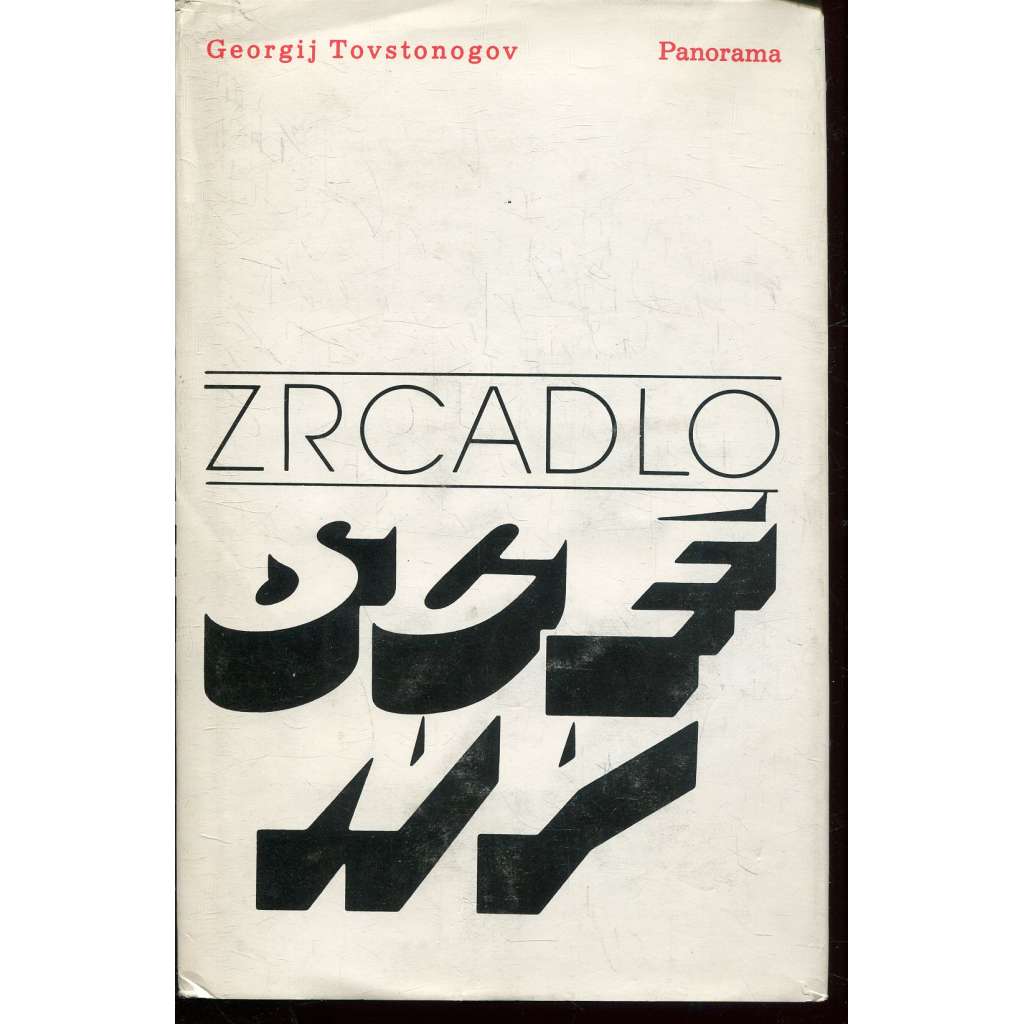 Zrcadlo (divadlo)