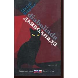 Diaboliáda (bilingvní vydání)