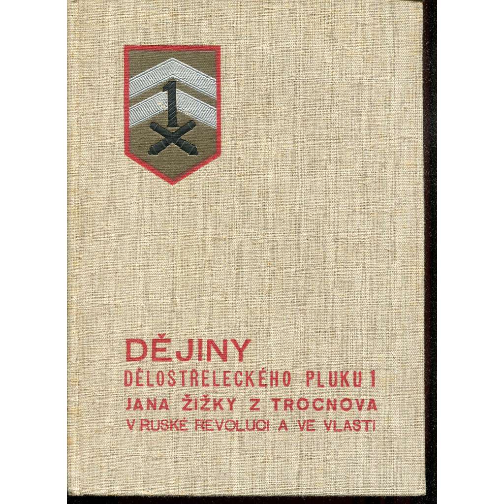 Dějiny dělostřeleckého pluku 1 Jana Žižky z Trocnova v ruské revoluci a ve vlasti (legie)