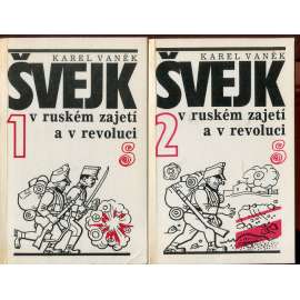 Švejk v ruském zajetí a v revoluci 1. a 2. (2 svazky)