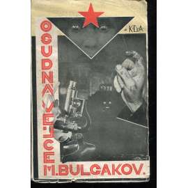 Osudná vejce [avantgardní obálka - fotomontáž Vladimir Golovin]