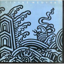 Čínské hedvábí (katalog výstavy) Čínské hedvábí (katalog výstavy)