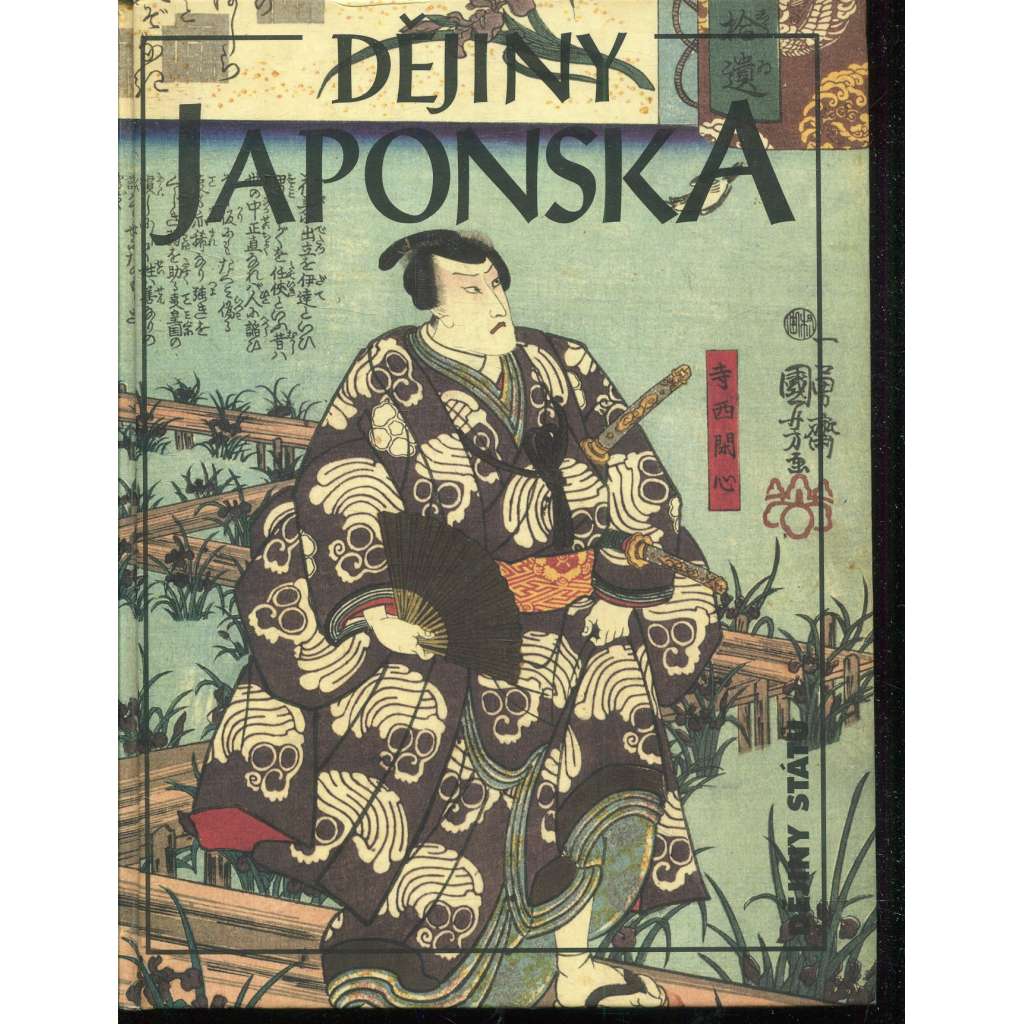 Dějiny Japonska (Japonsko, edice Dějiny států, NLN) - pošk. Dějiny Japonska (Japonsko, edice Dějiny států, NLN) - pošk.