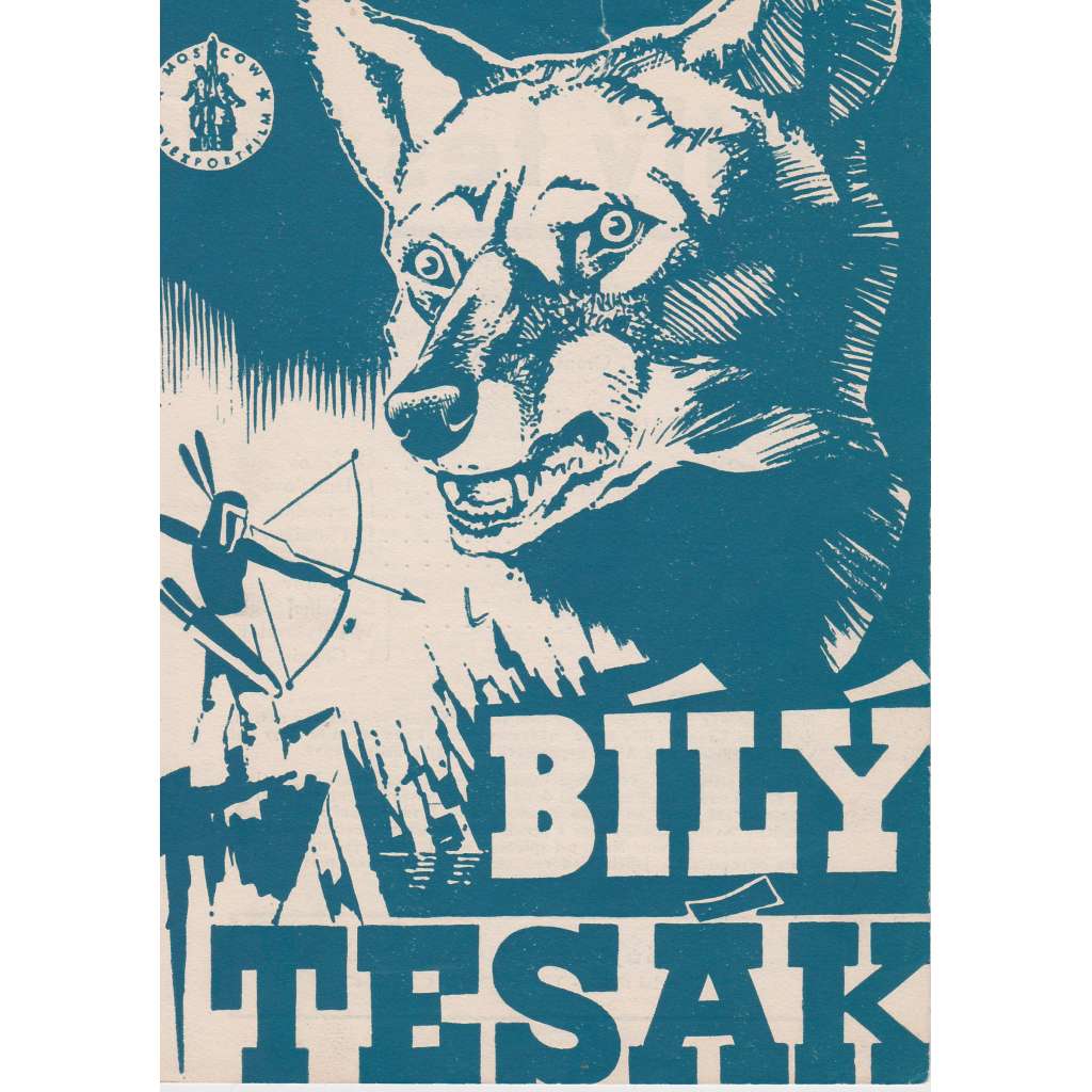 Bílý tesák. Bio-program v obrazech. Filmový prospekt z kina. (režie A. Zguridi,  hrají O. Žakov, L. Sverdlin)