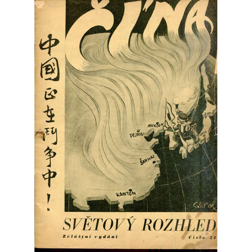 Světový rozhled, ročník XIII., číslo 54/1937. Zvláštní vydání - Čína (časopis) - Čínsko-japonská válka