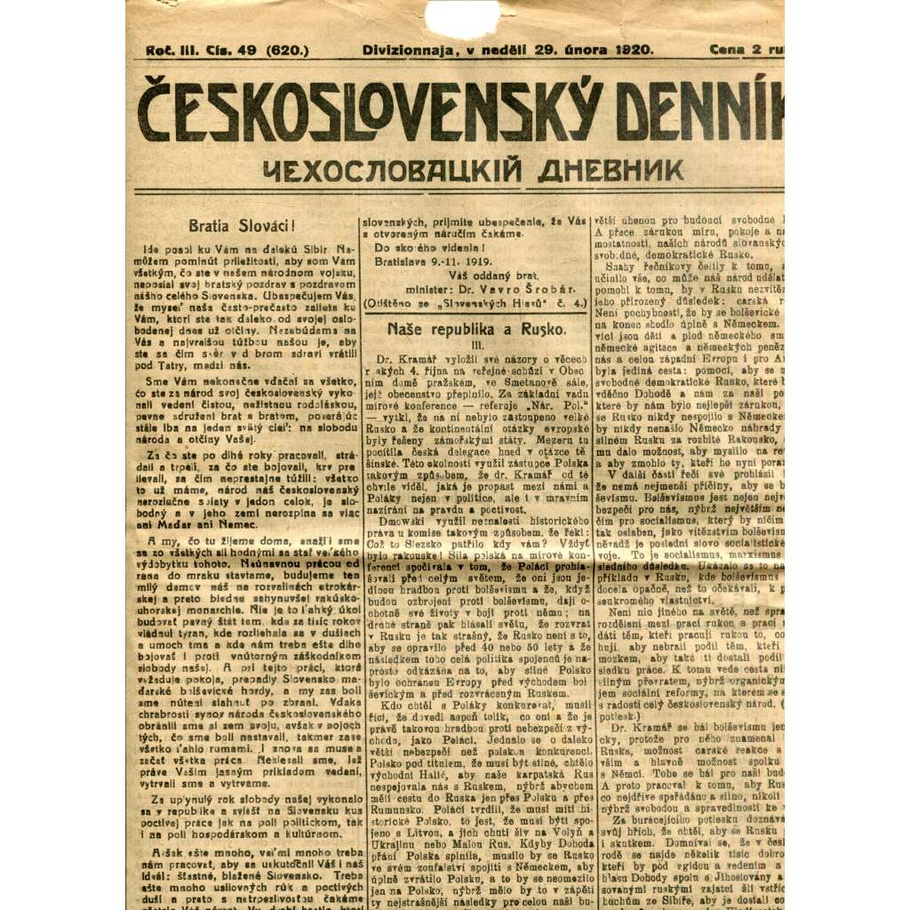 Československý denník roč. III, č. 49. Divizionnaja, 1920 (LEGIE, RUSKO, LEGIONÁŘI) Československý denník roč. III, č. 49. Divizionnaja, 1920 (LEGIE, RUSKO, LEGIONÁŘI)