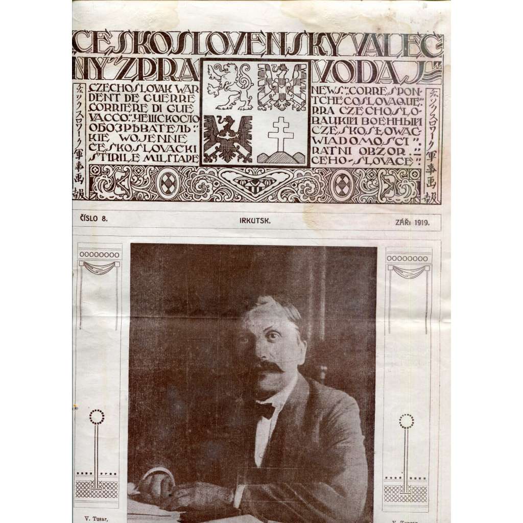 Československý válečný zpravodaj, číslo 8/1919 (Irkutsk, legie, Rusko, časopis, noviny, 1. republika) Československý válečný zpravodaj, číslo 8/1919 (Irkutsk, legie, Rusko, časopis, noviny, 1. republika)