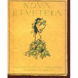 Nova et vetera, číslo 21. (srpen 1916) Stará Říše na Moravě Nova et vetera, číslo 21. (srpen 1916) Stará Říše na Moravě