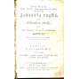 Zahrádka rajská (1843) - Modlitební kniha