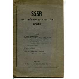 SSSR - Svaz sovětských socialistických republik (1932) SSSR - Svaz sovětských socialistických republik (1932)