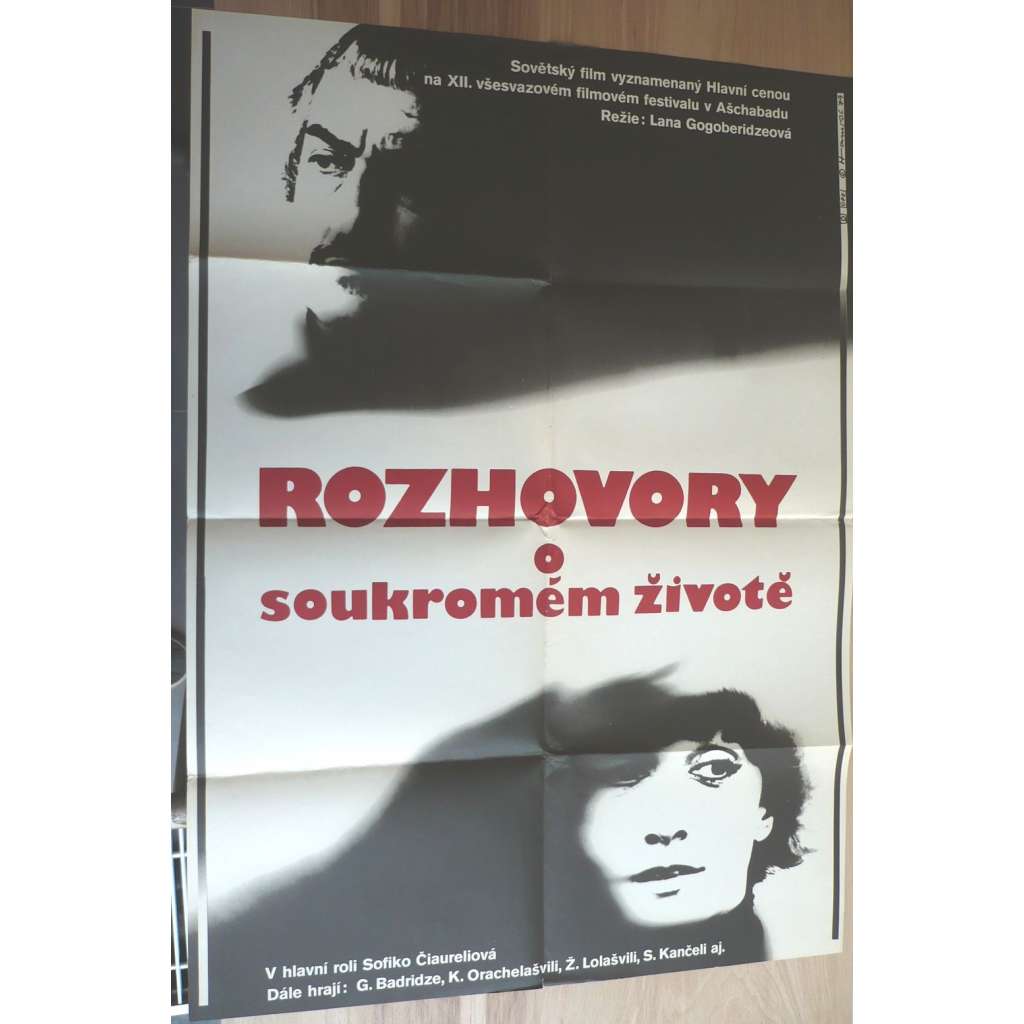 Rozhovory o soukromém životě (filmový plakát, film SSSR 1979, režie Lana Gogoberidze, Hrají: Sofiko Čiaureli, Žanri Lolašvili, Levan Abashidze)