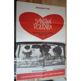 Dámská volenka (filmový plakát, film Bulharsko 1980, režie Ivan Andonov, Hrají: Stefan Danailov, Tzvetana Maneva, Doroteja Tončeva)